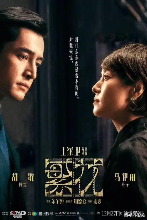 鹿鸣溪畔 电视剧 2025