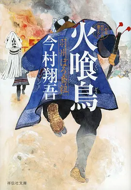 纸上妖怪 剧照